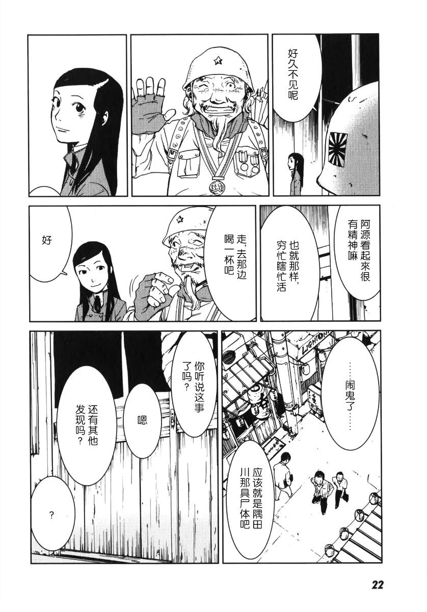 第1话22