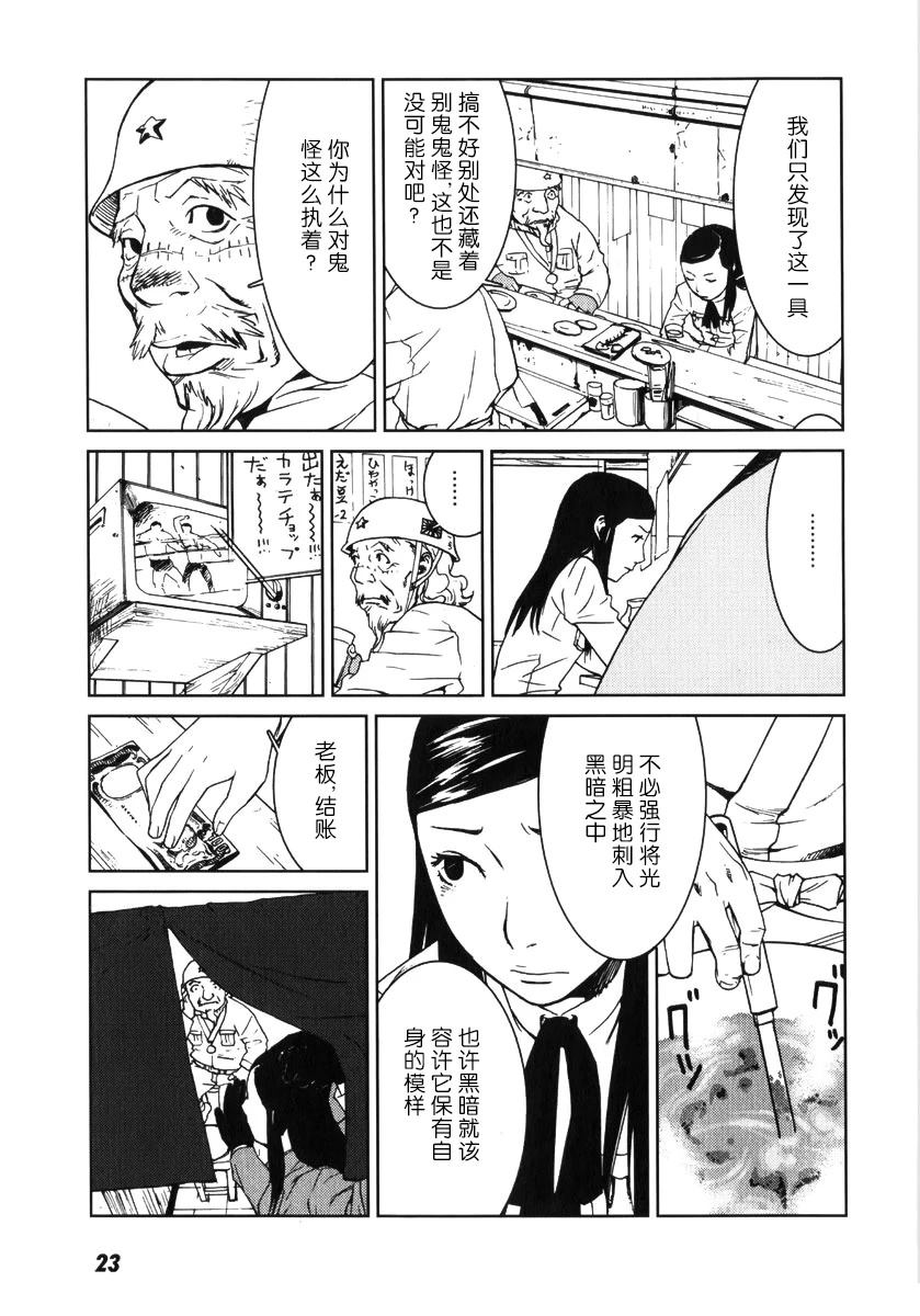 第1话23