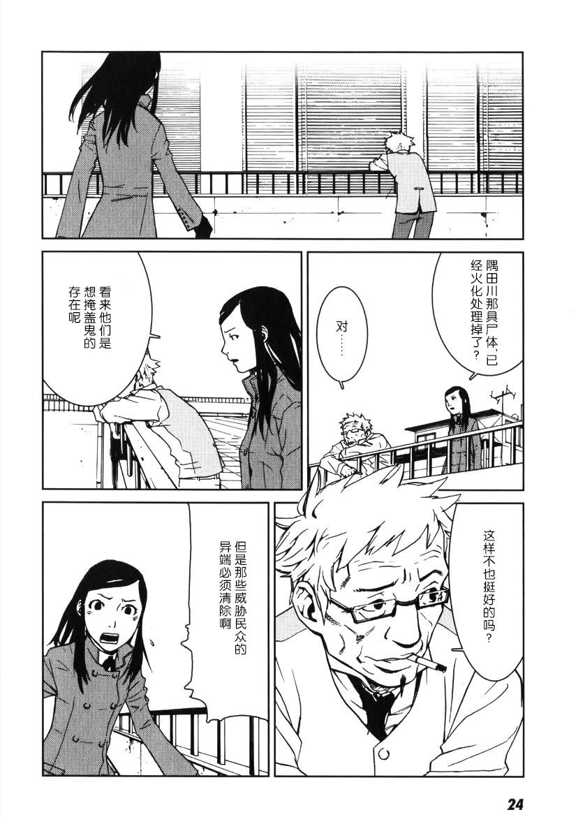 第1话24