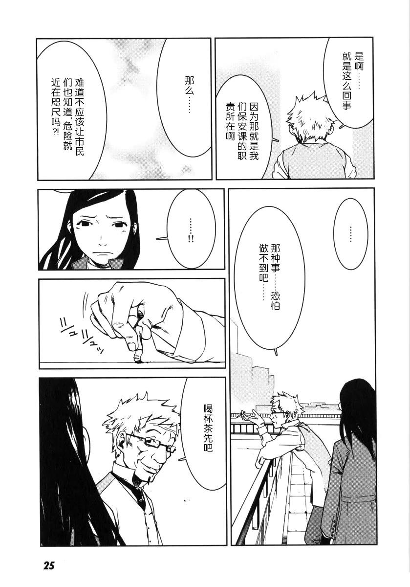 第1话25