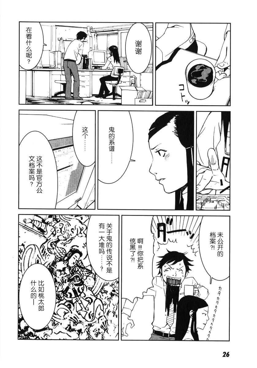 第1话26