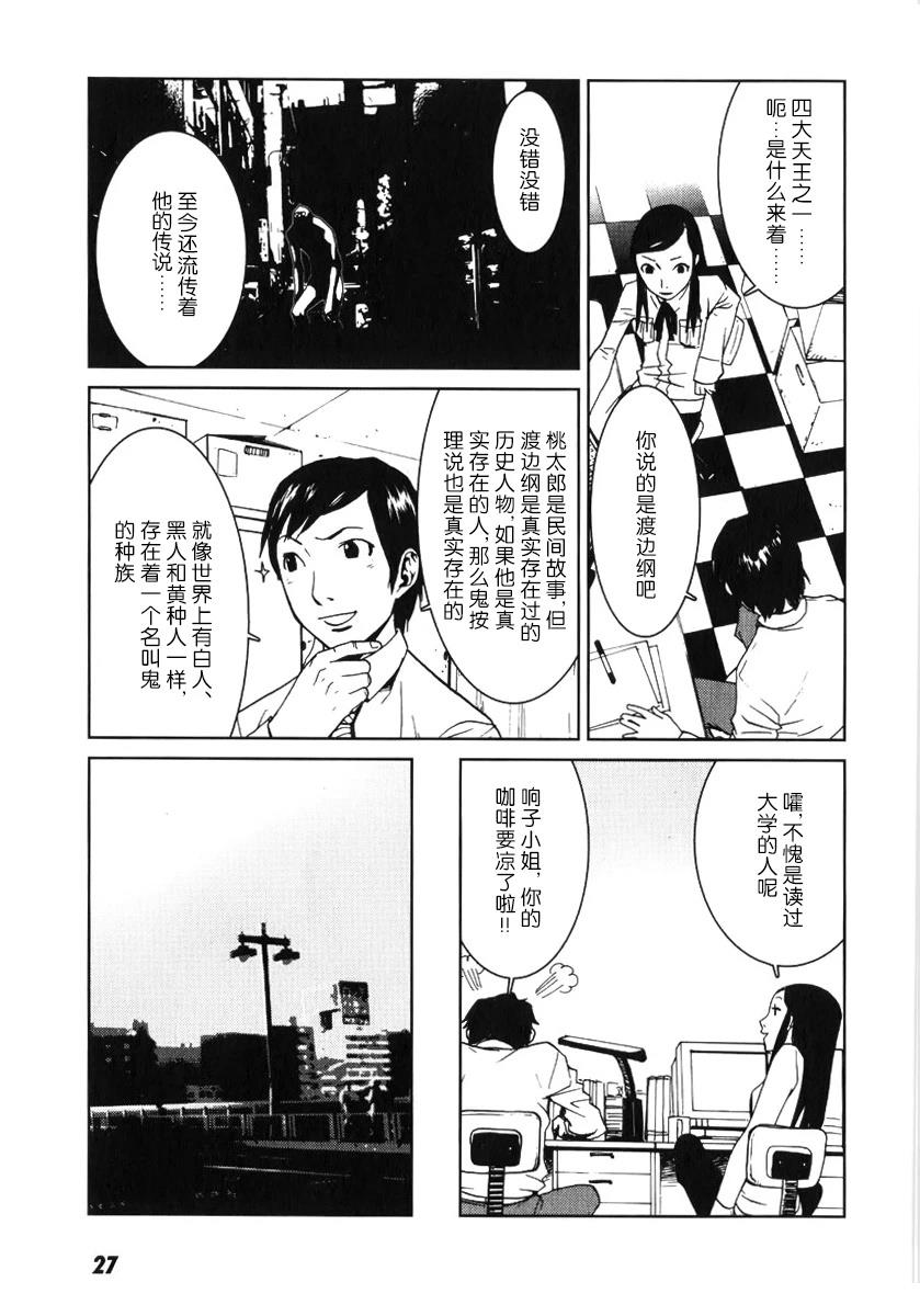 第1话27