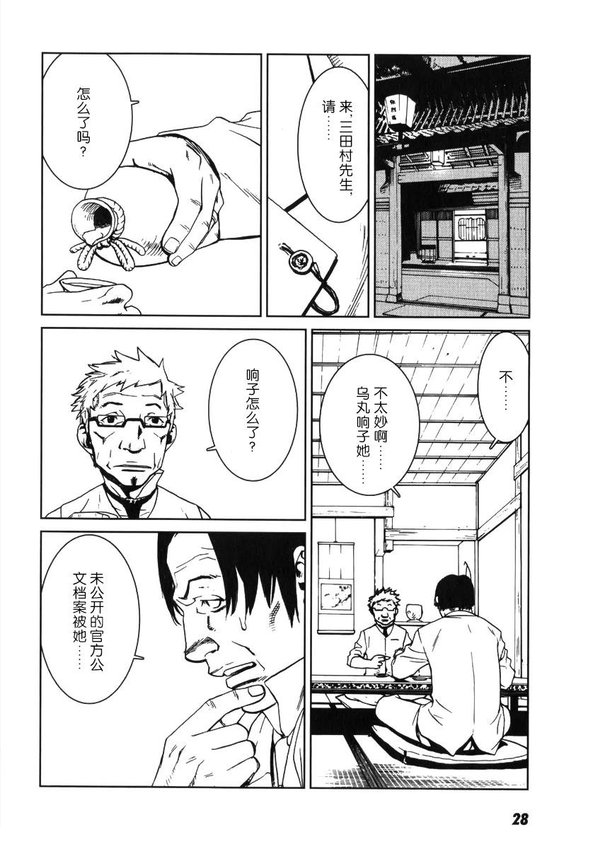 第1话28