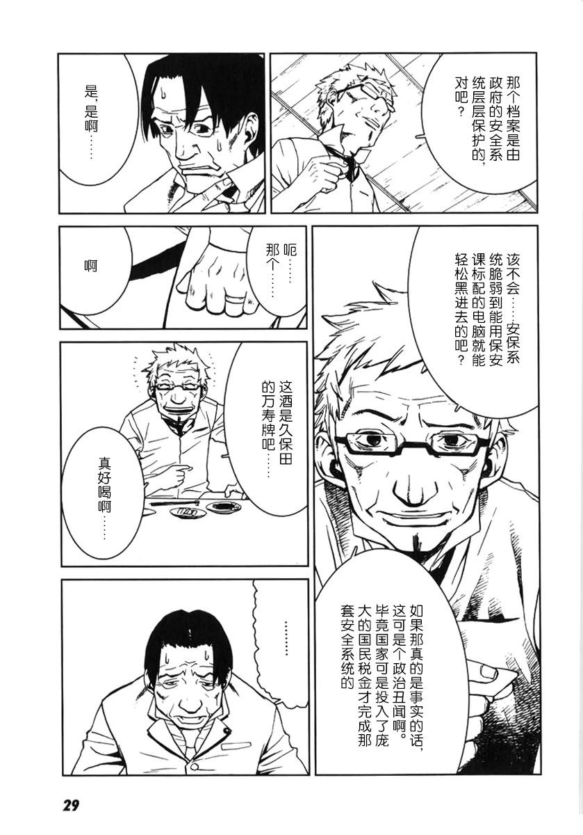 第1话29