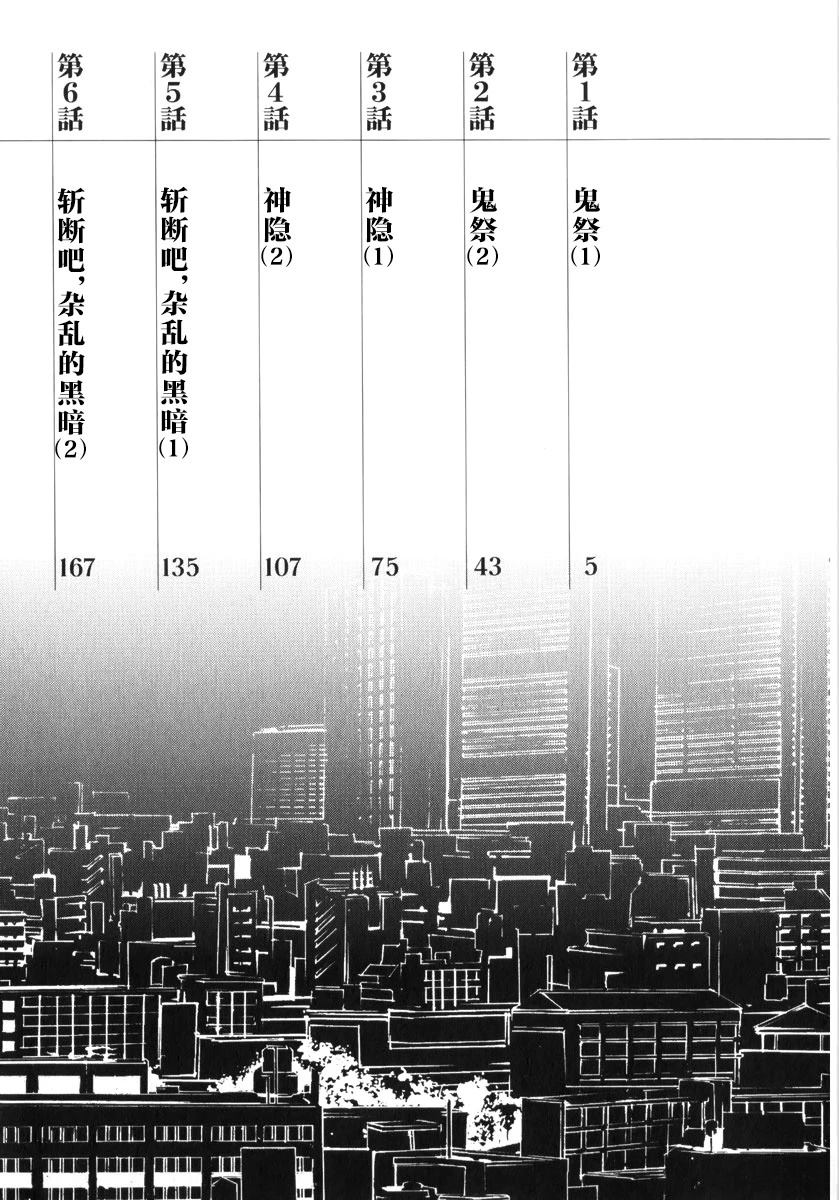 第1话3