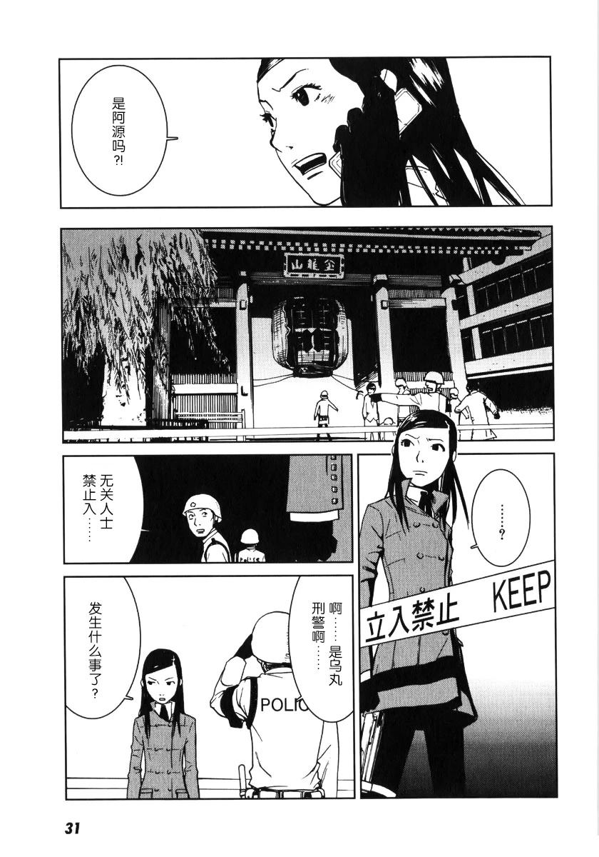 第1话31
