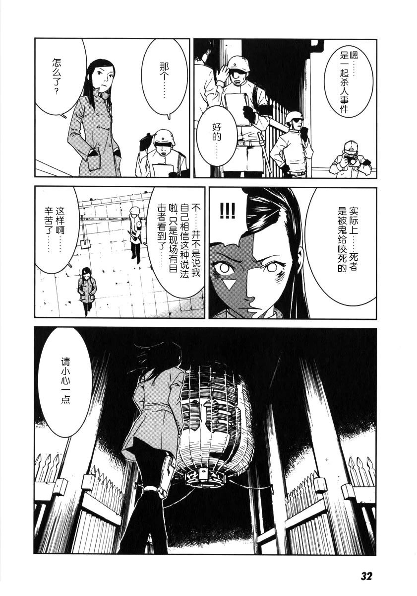 第1话32