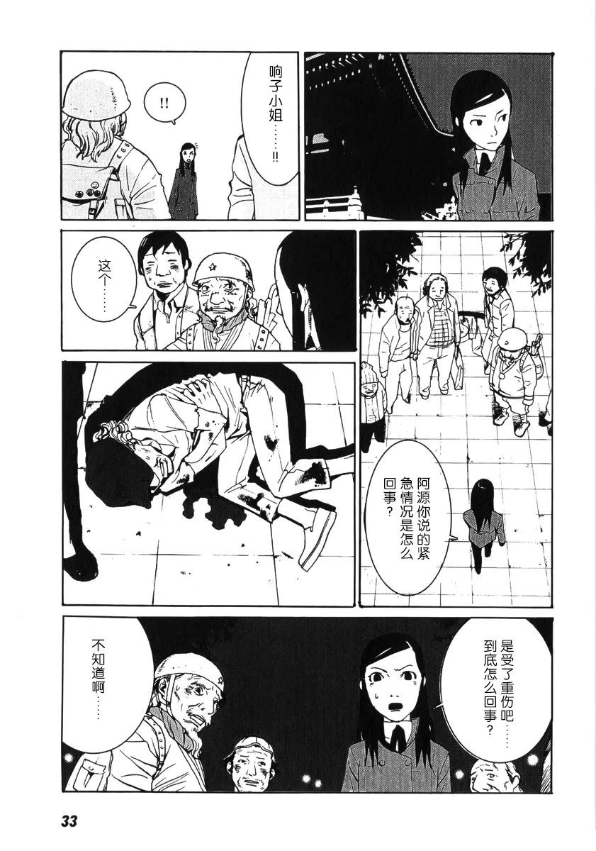 第1话33