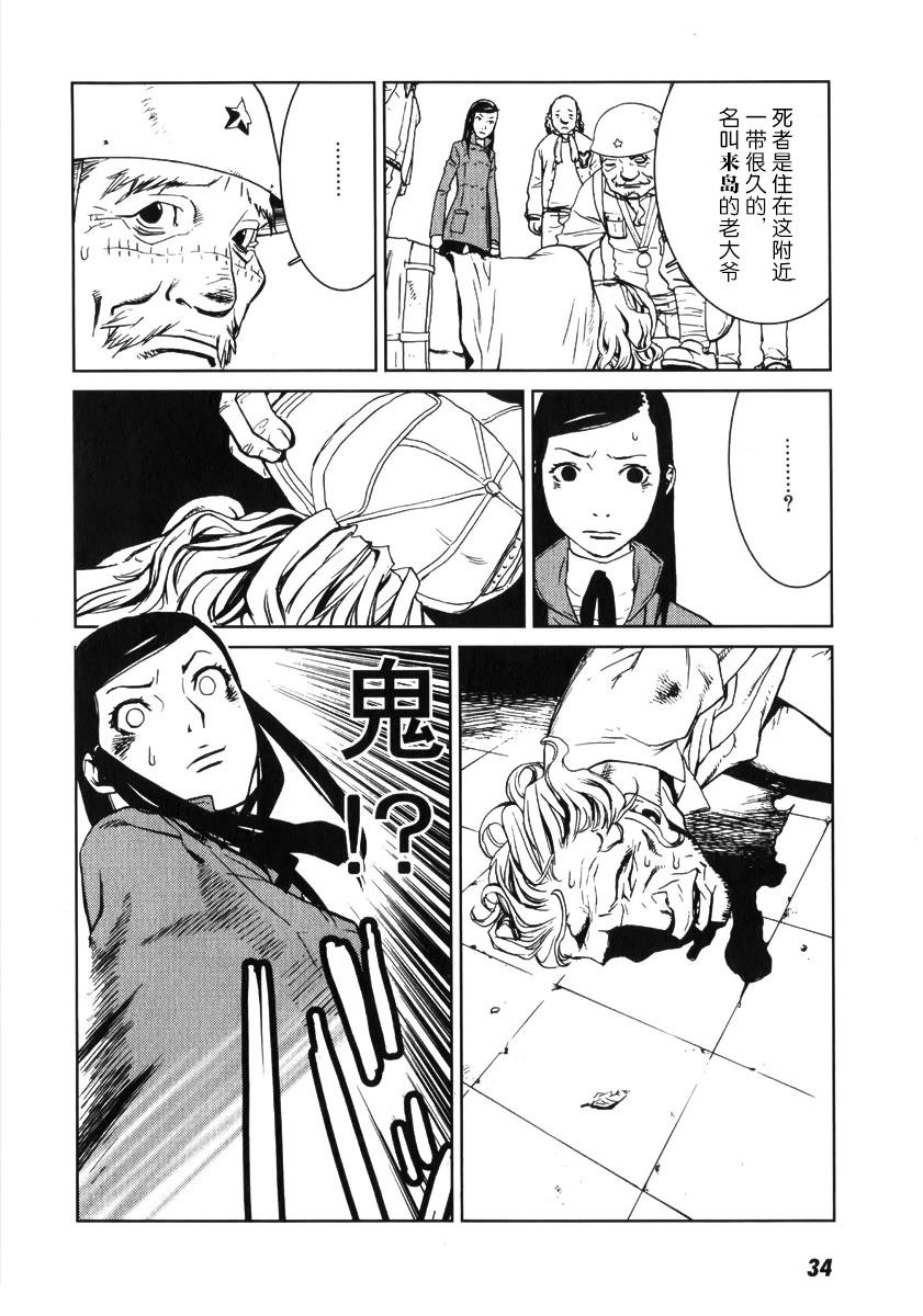 第1话34