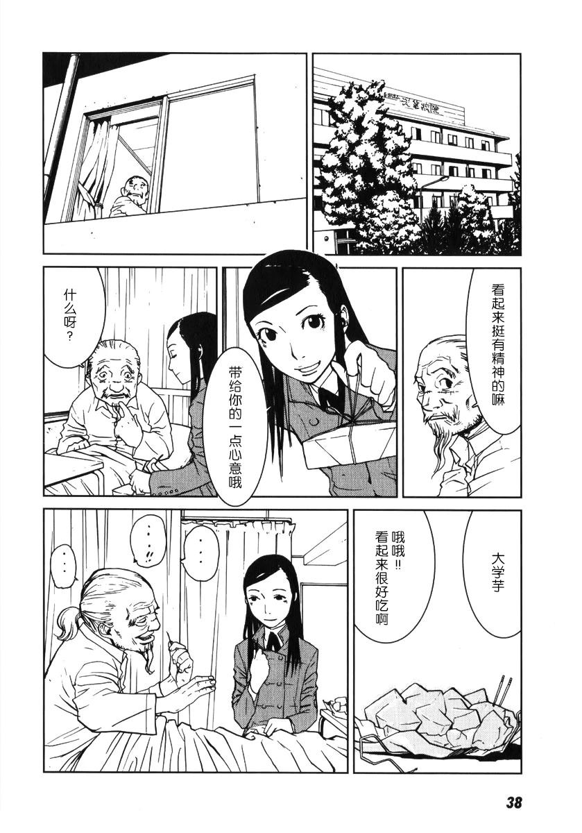 第1话38
