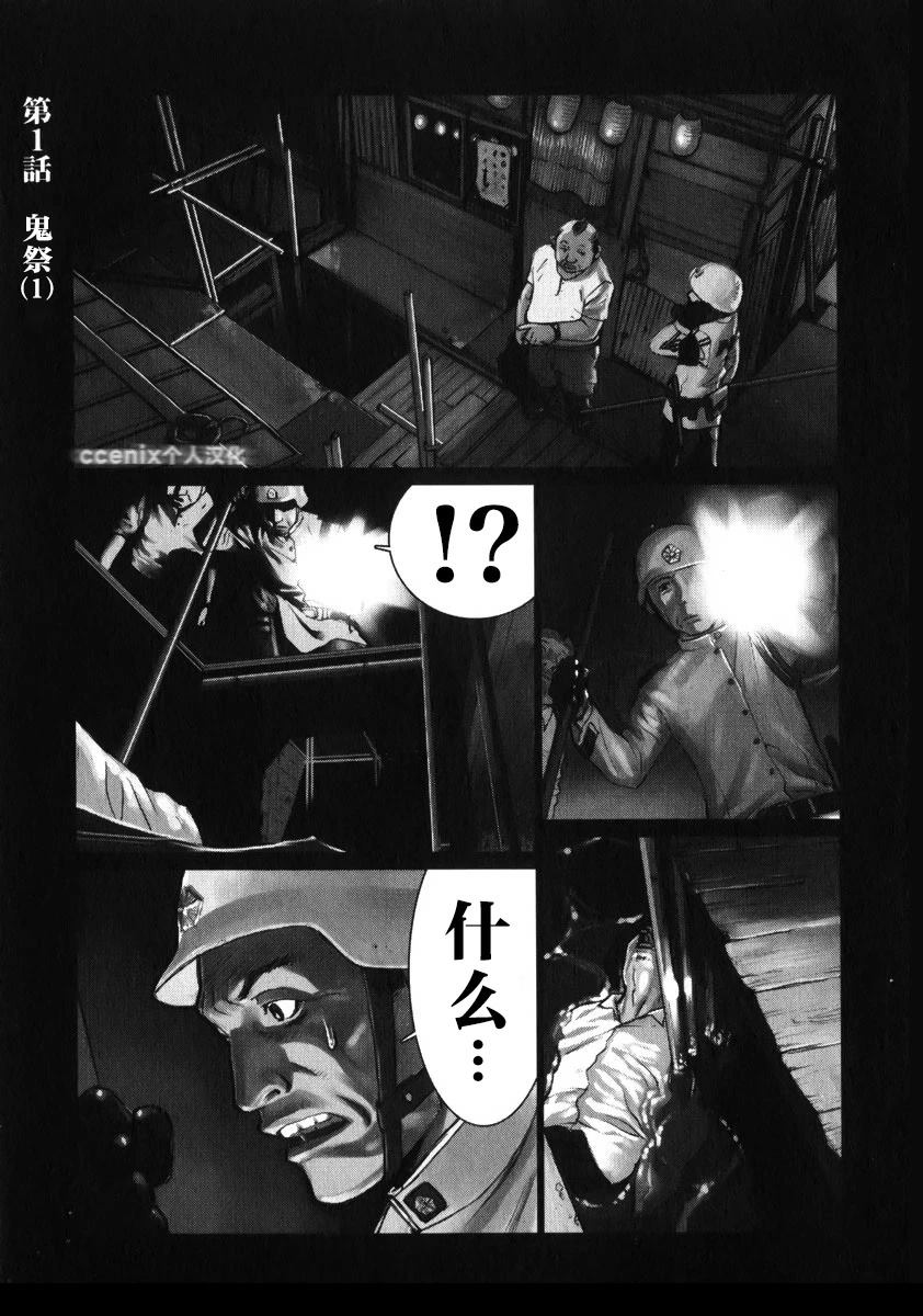 第1话5