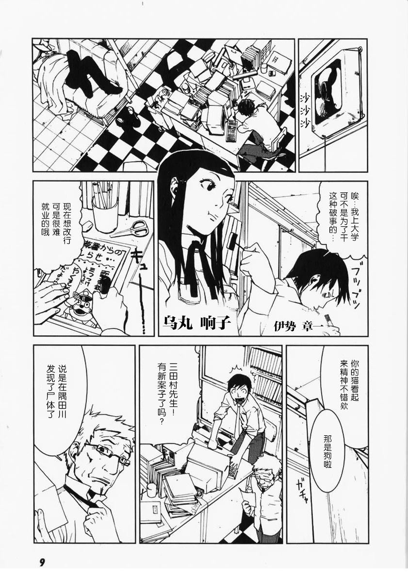 第1话9