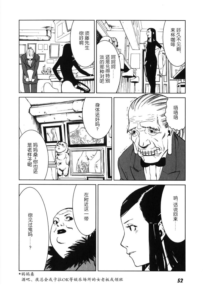 第2话10