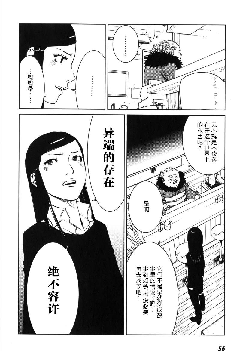 第2话14