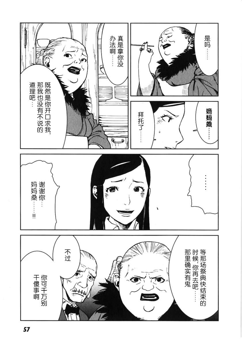 第2话15