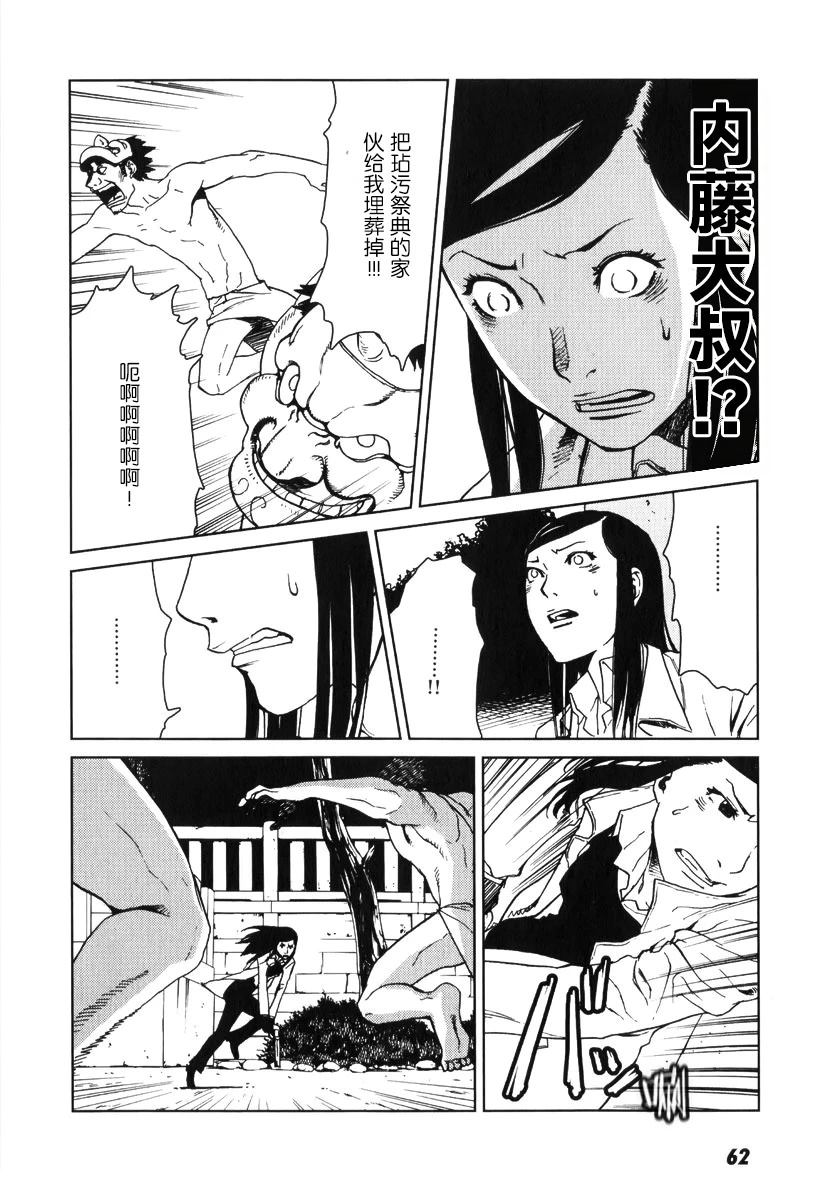 第2话20