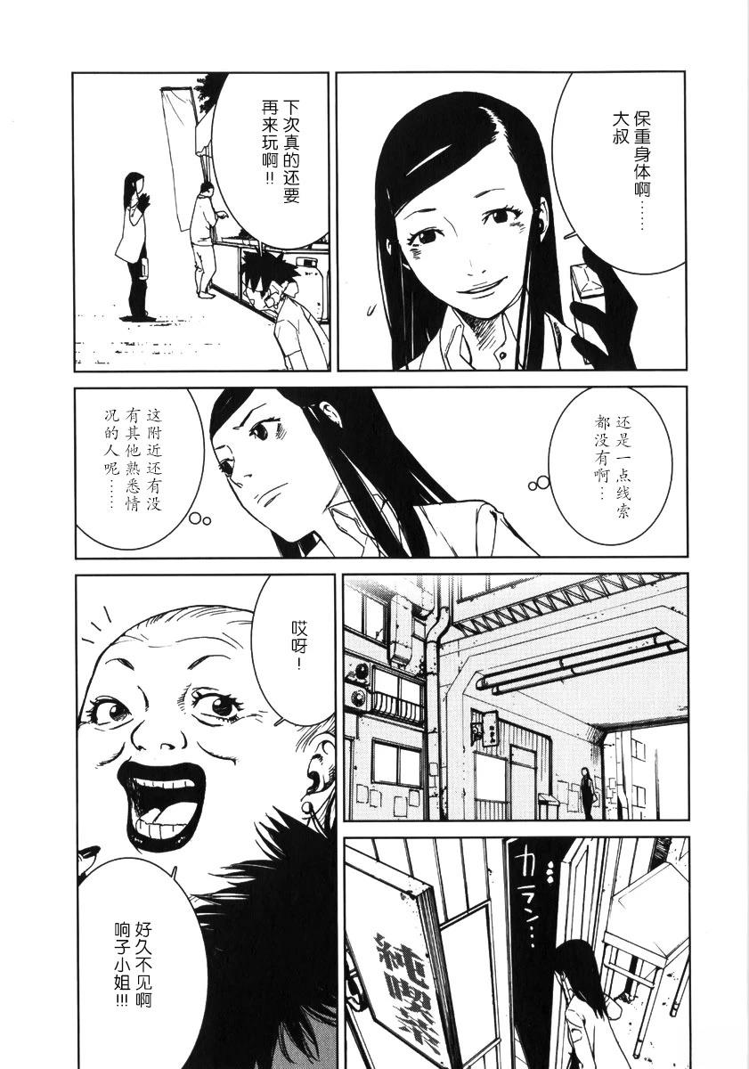 第2话9