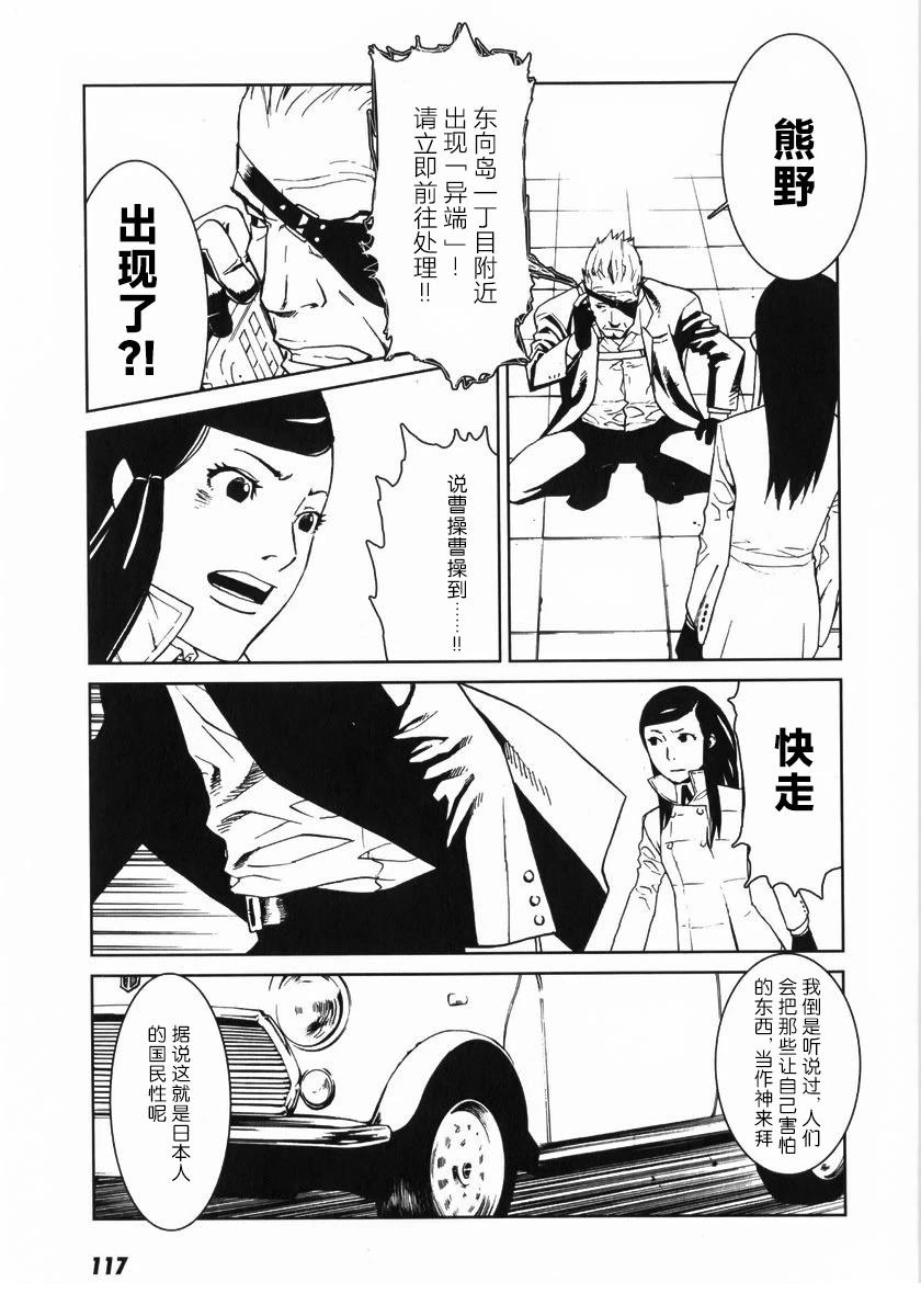 第4话10