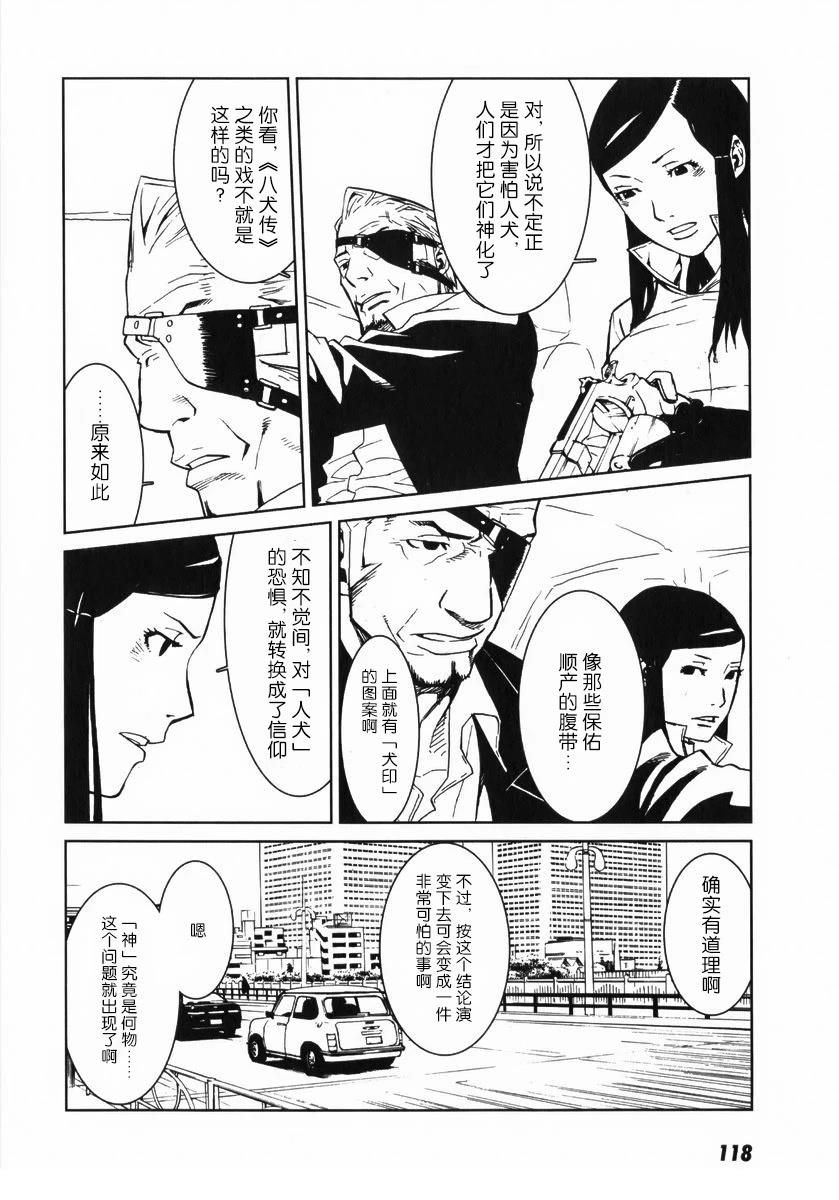 第4话11