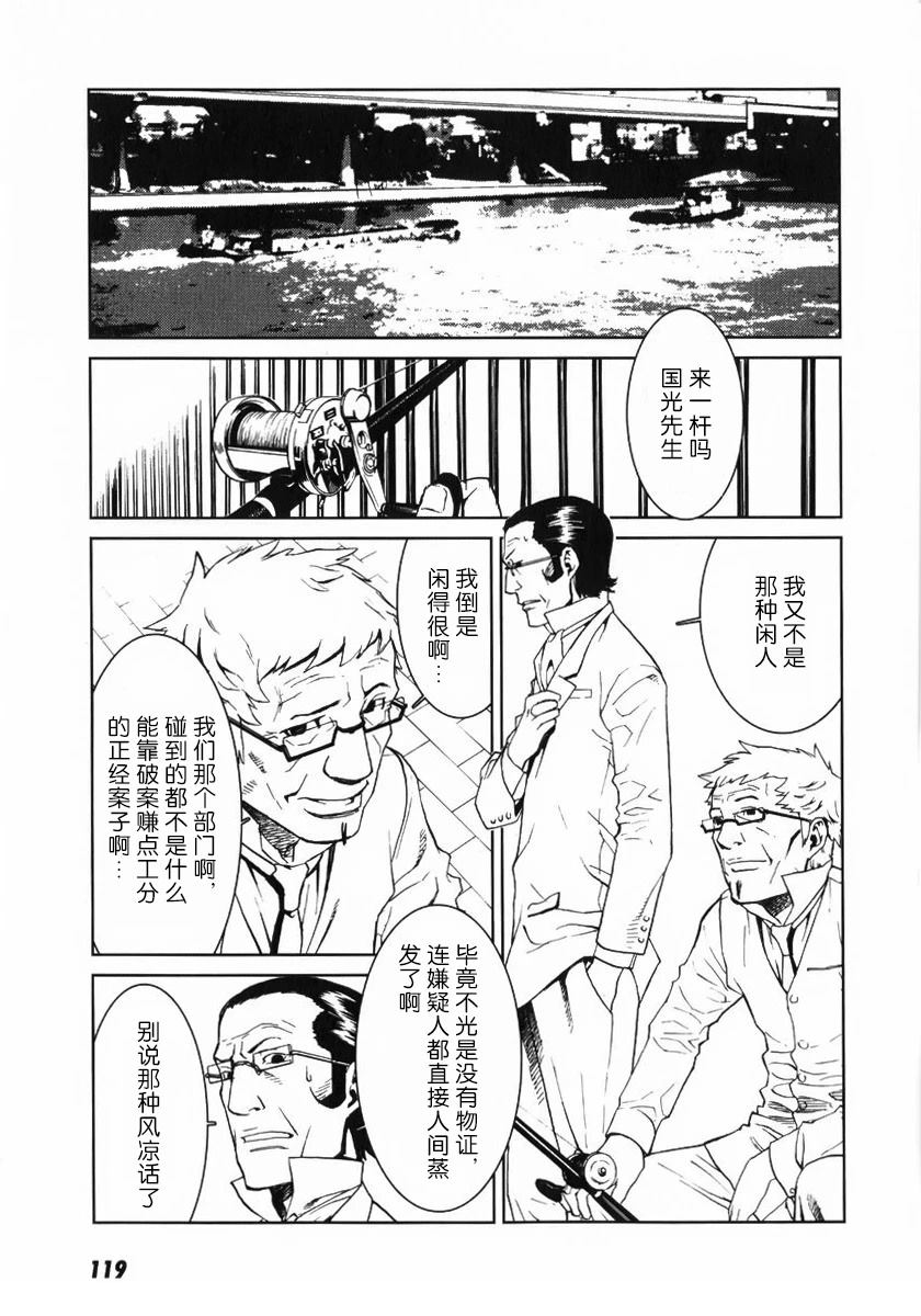 第4话12