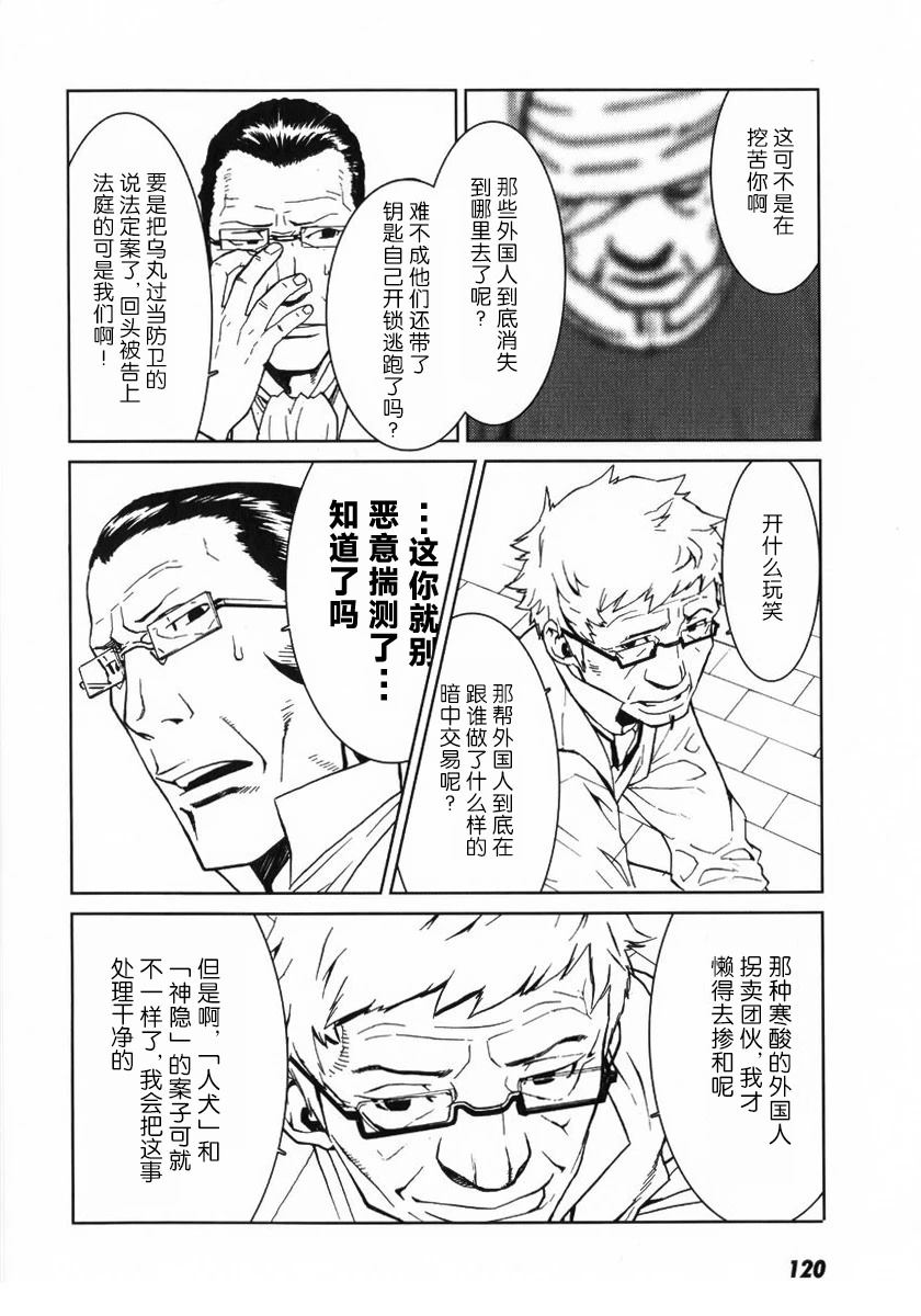第4话13