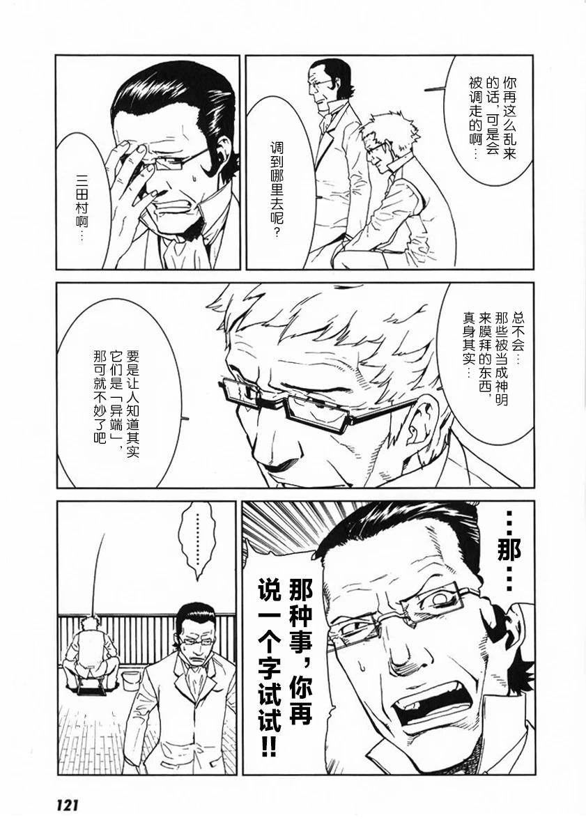 第4话14