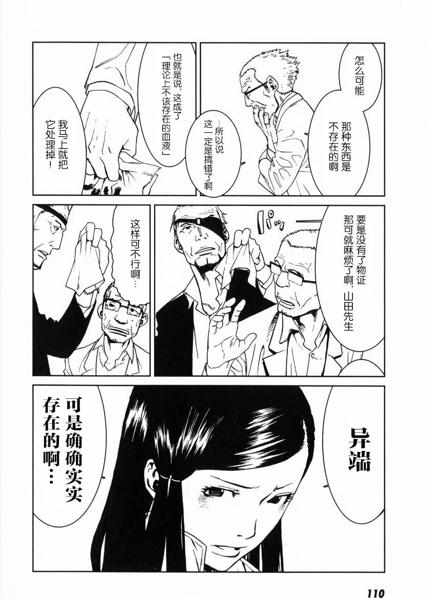第4话3