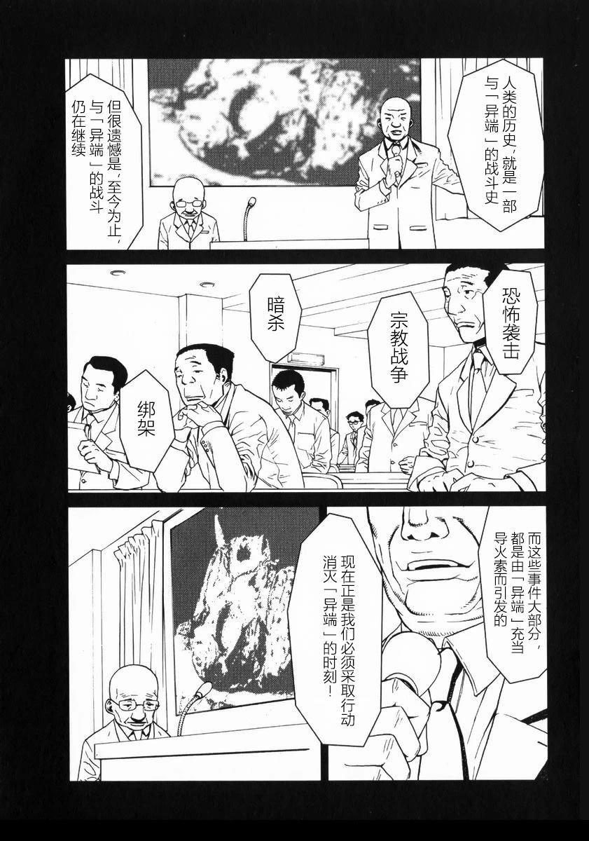 第4话4
