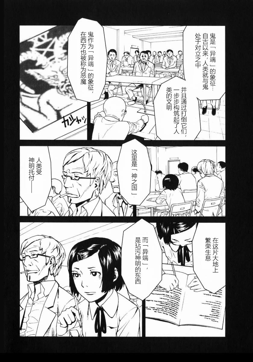 第4话5