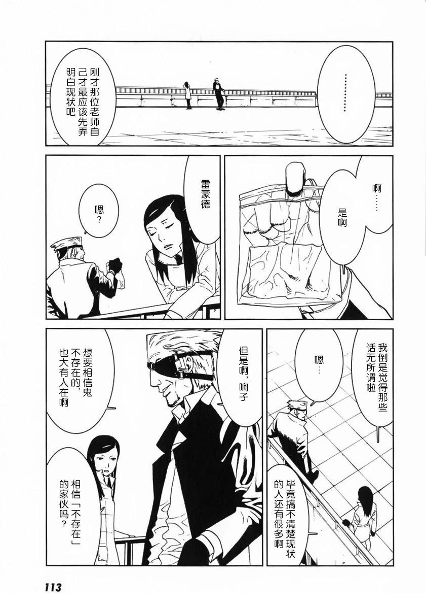 第4话6