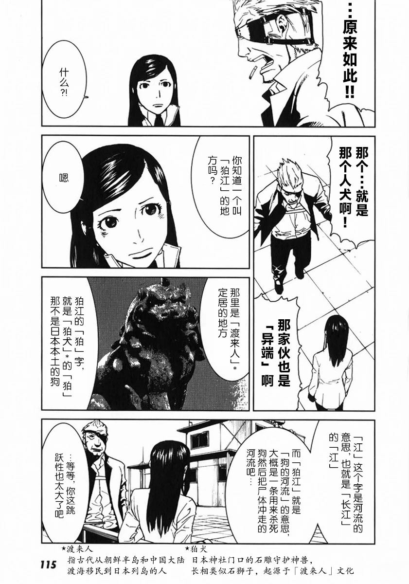 第4话8