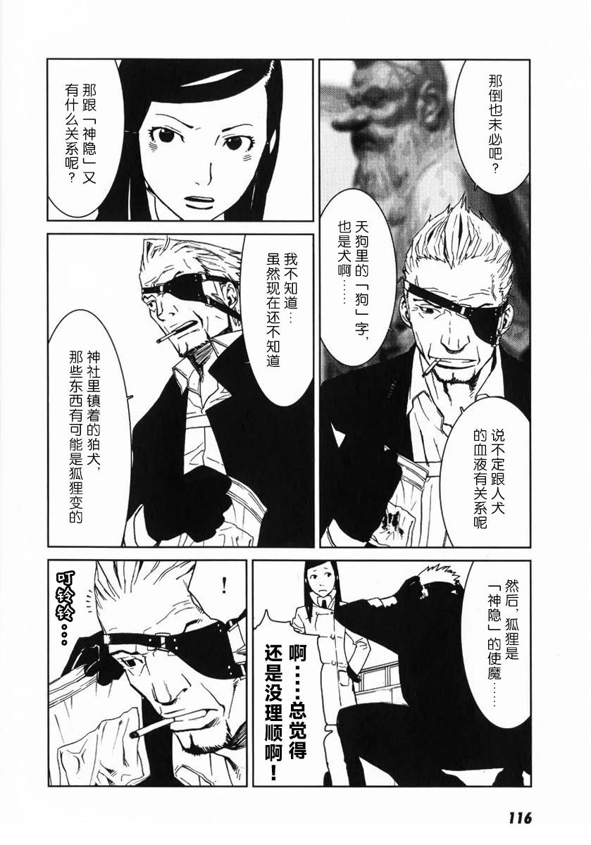 第4话9