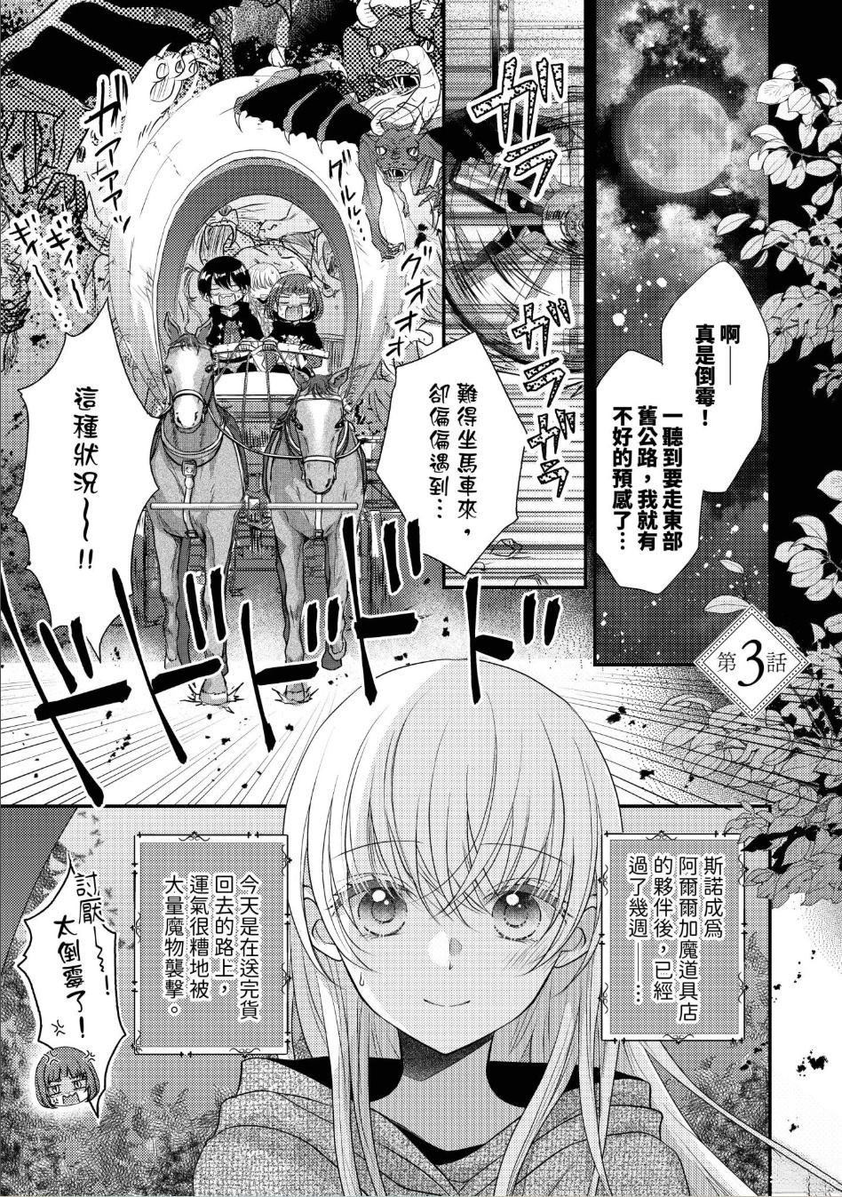 第3话0