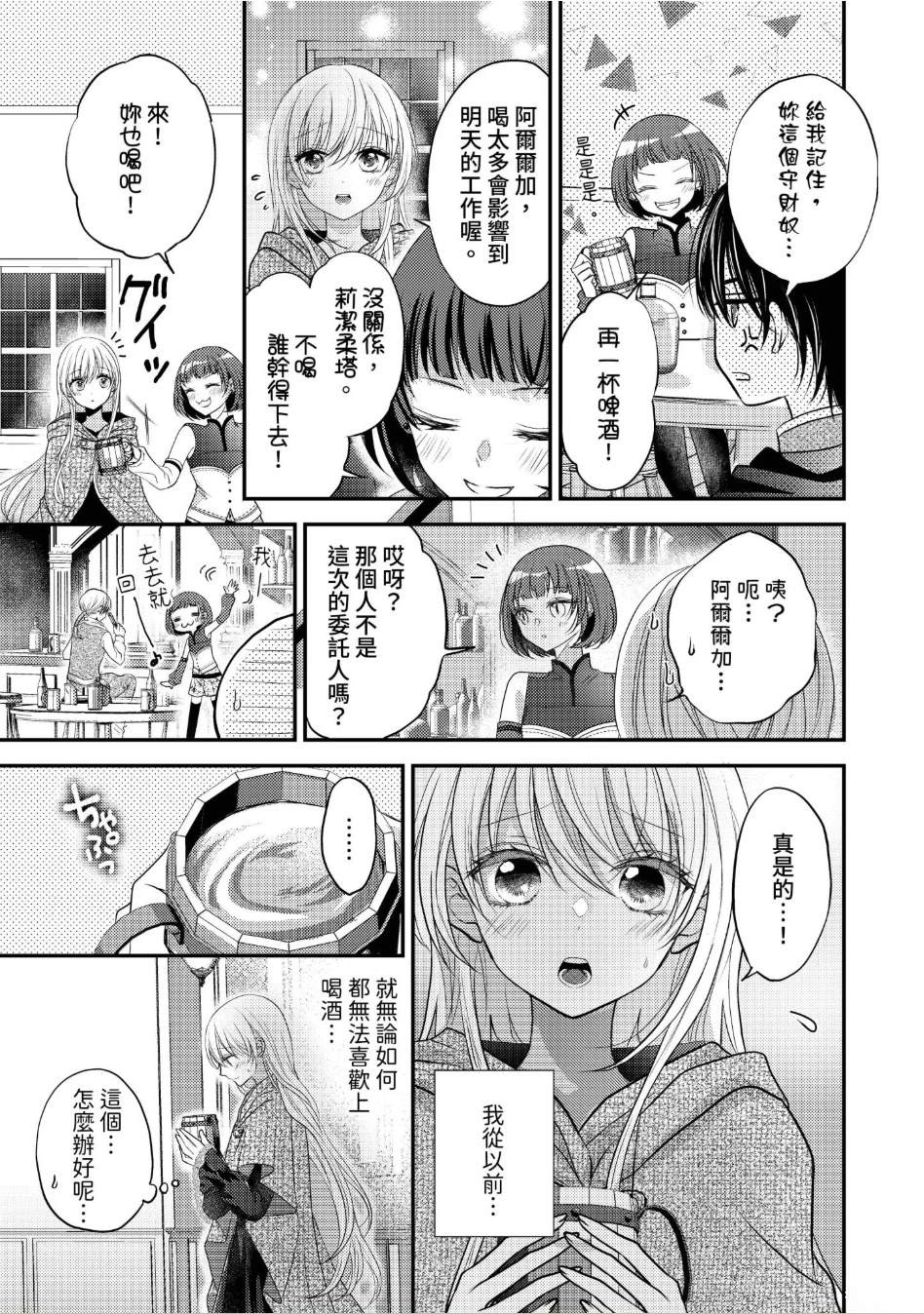 第3话10
