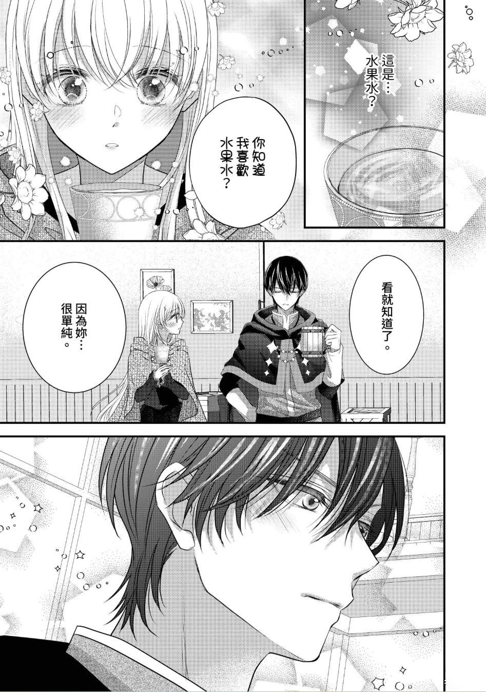 第3话12