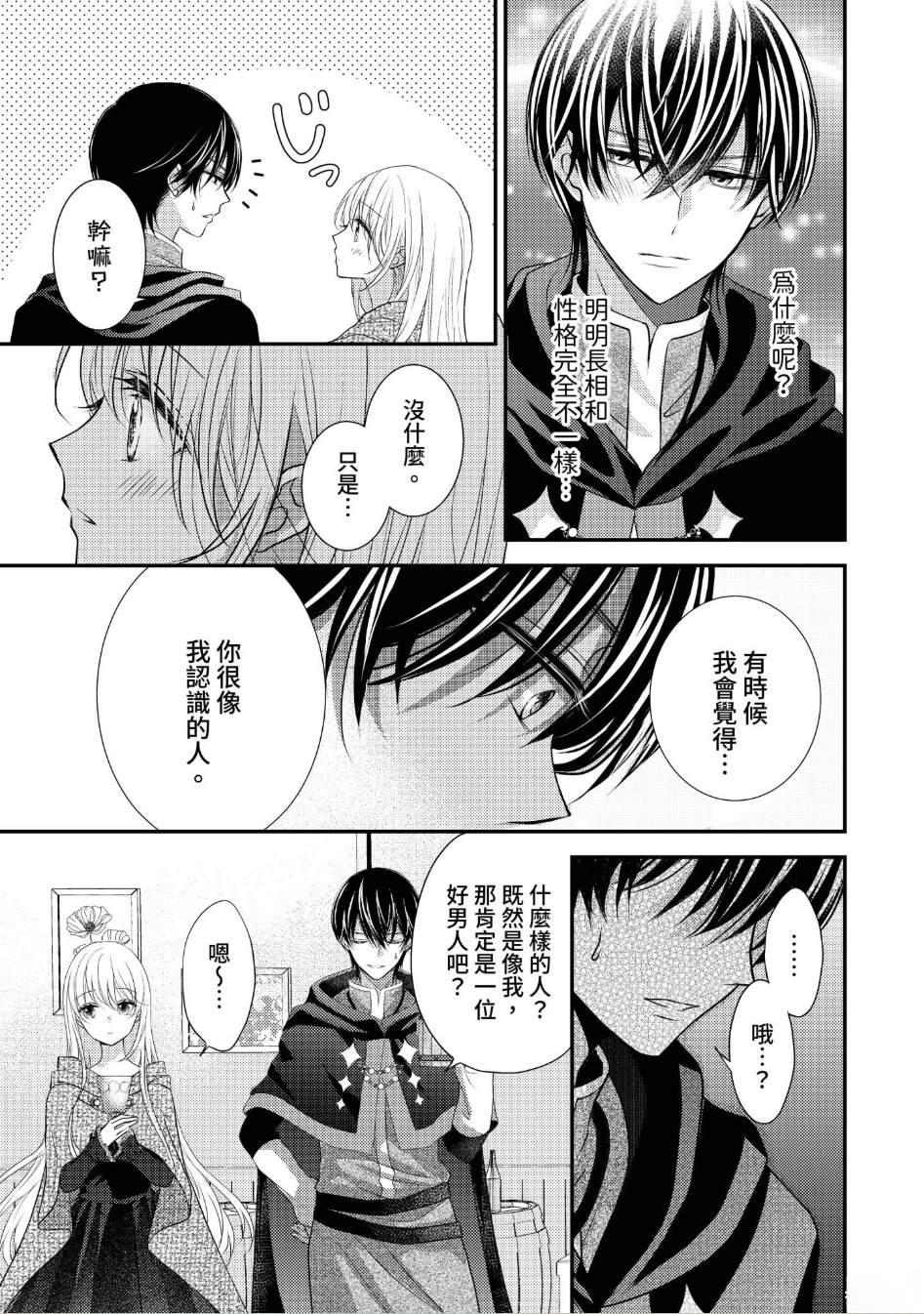 第3话14
