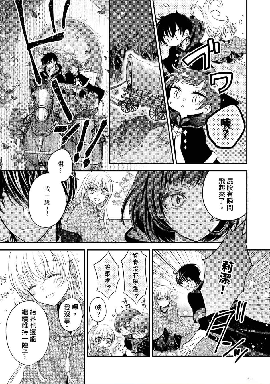 第3话2