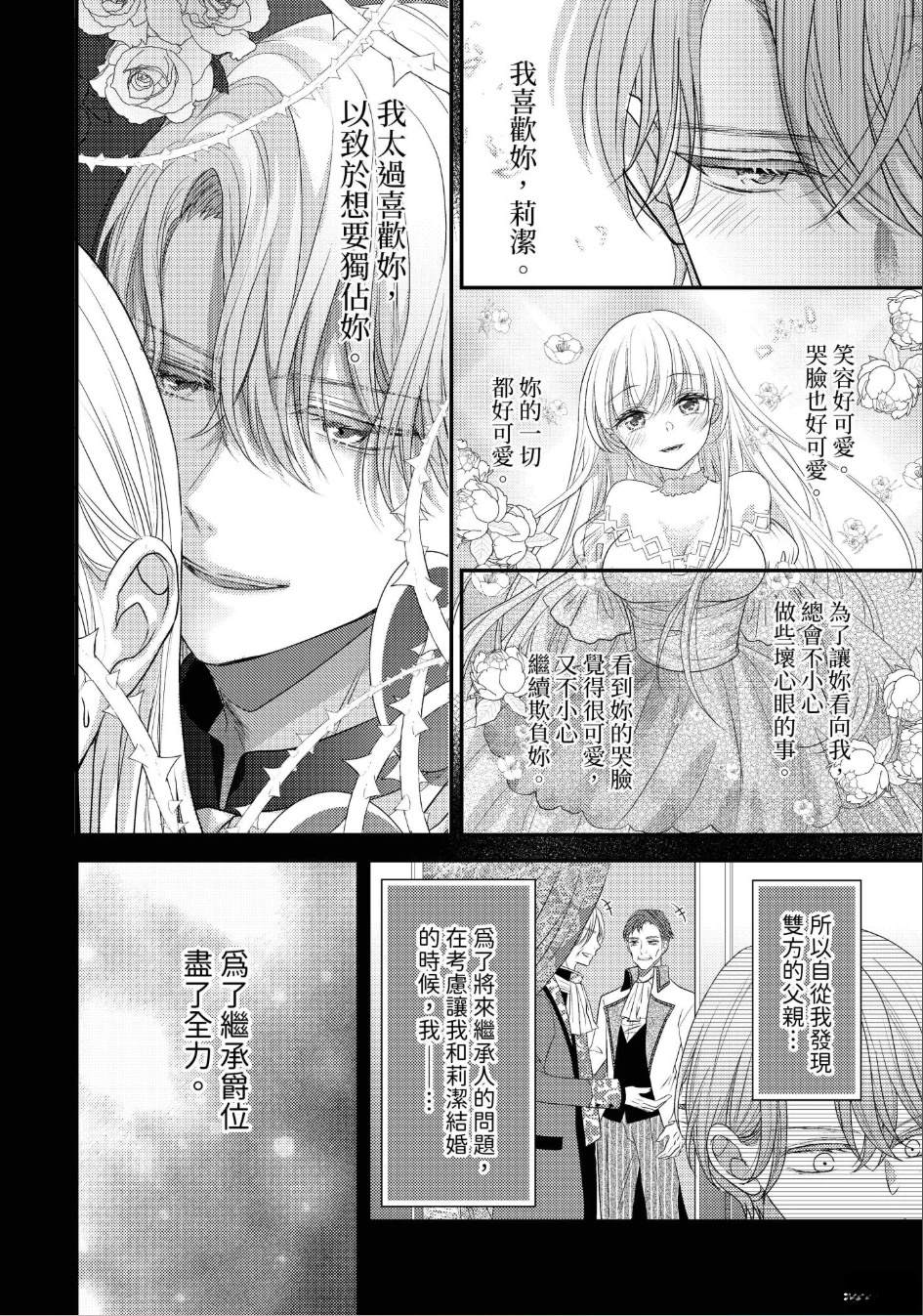 第3话21