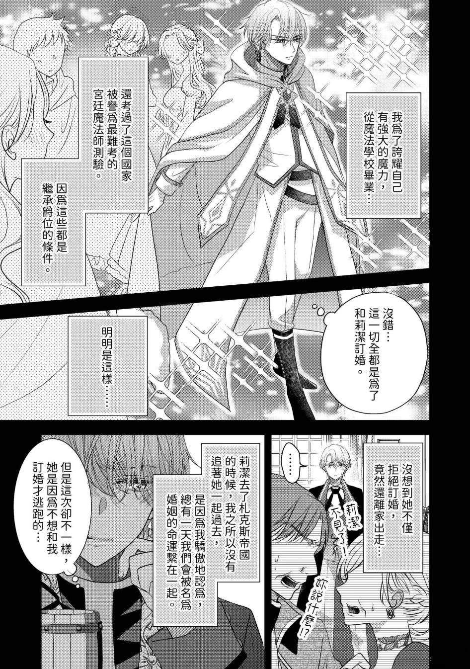 第3话22