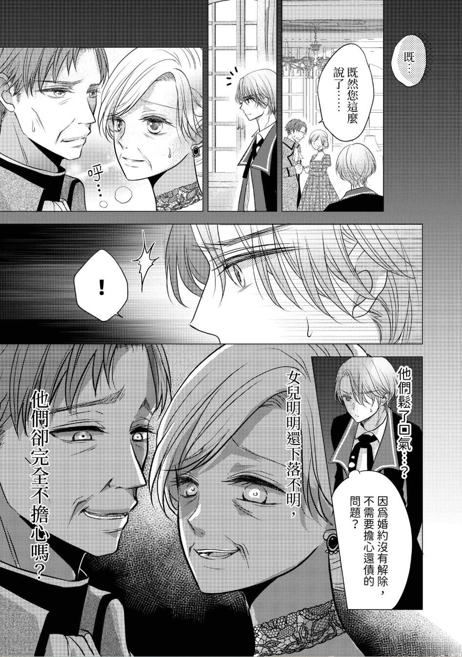 第3话24