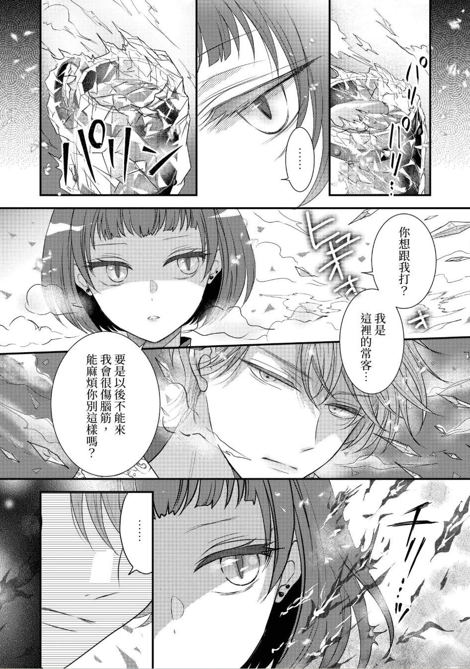 第3话28