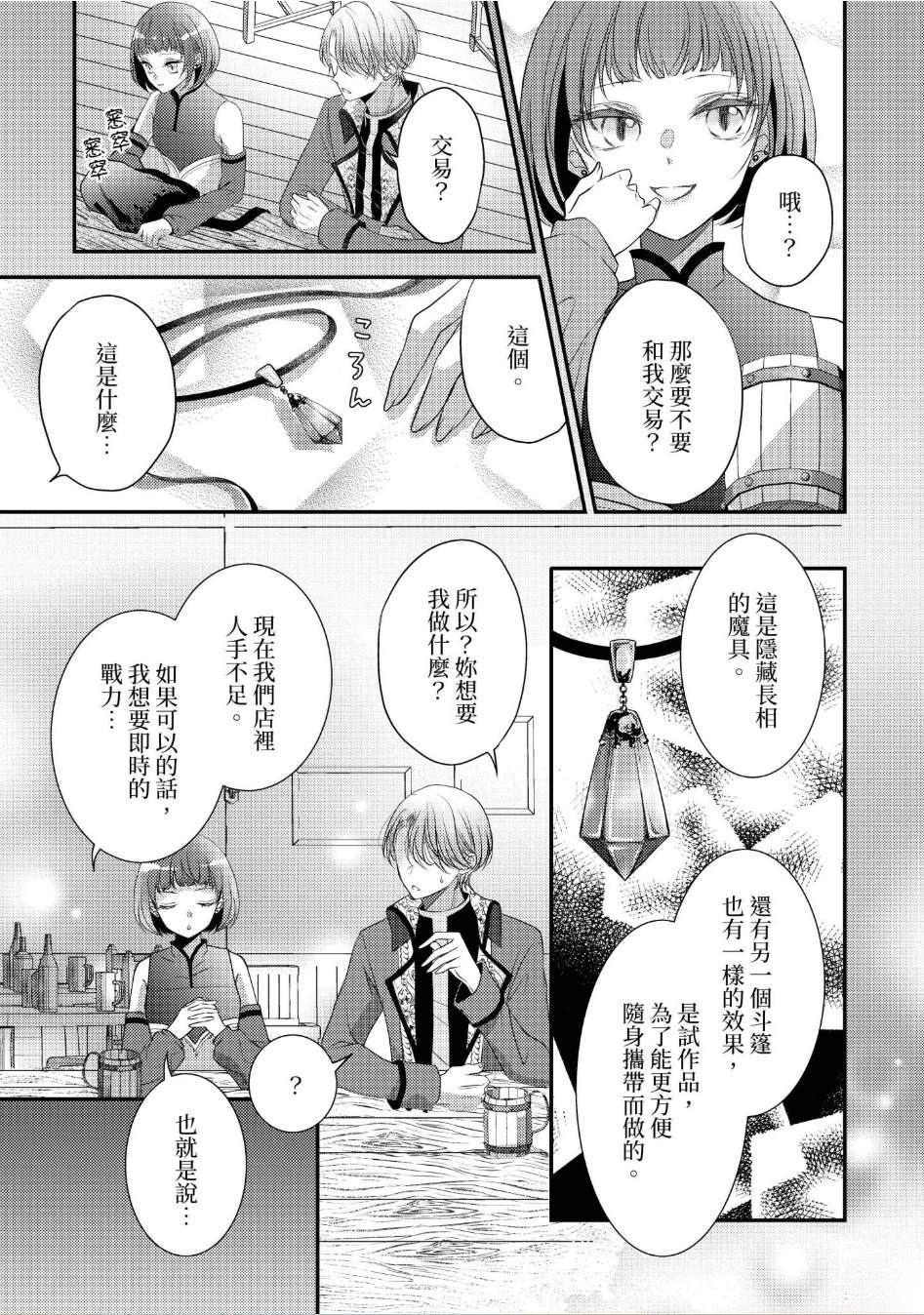 第3话30