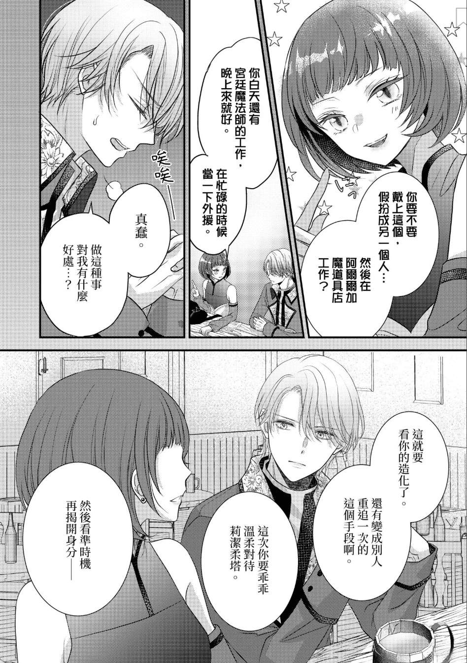 第3话31