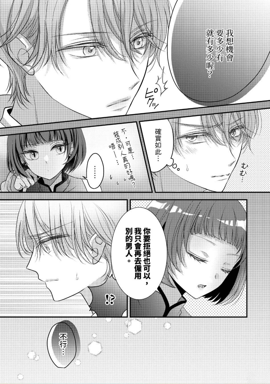 第3话32