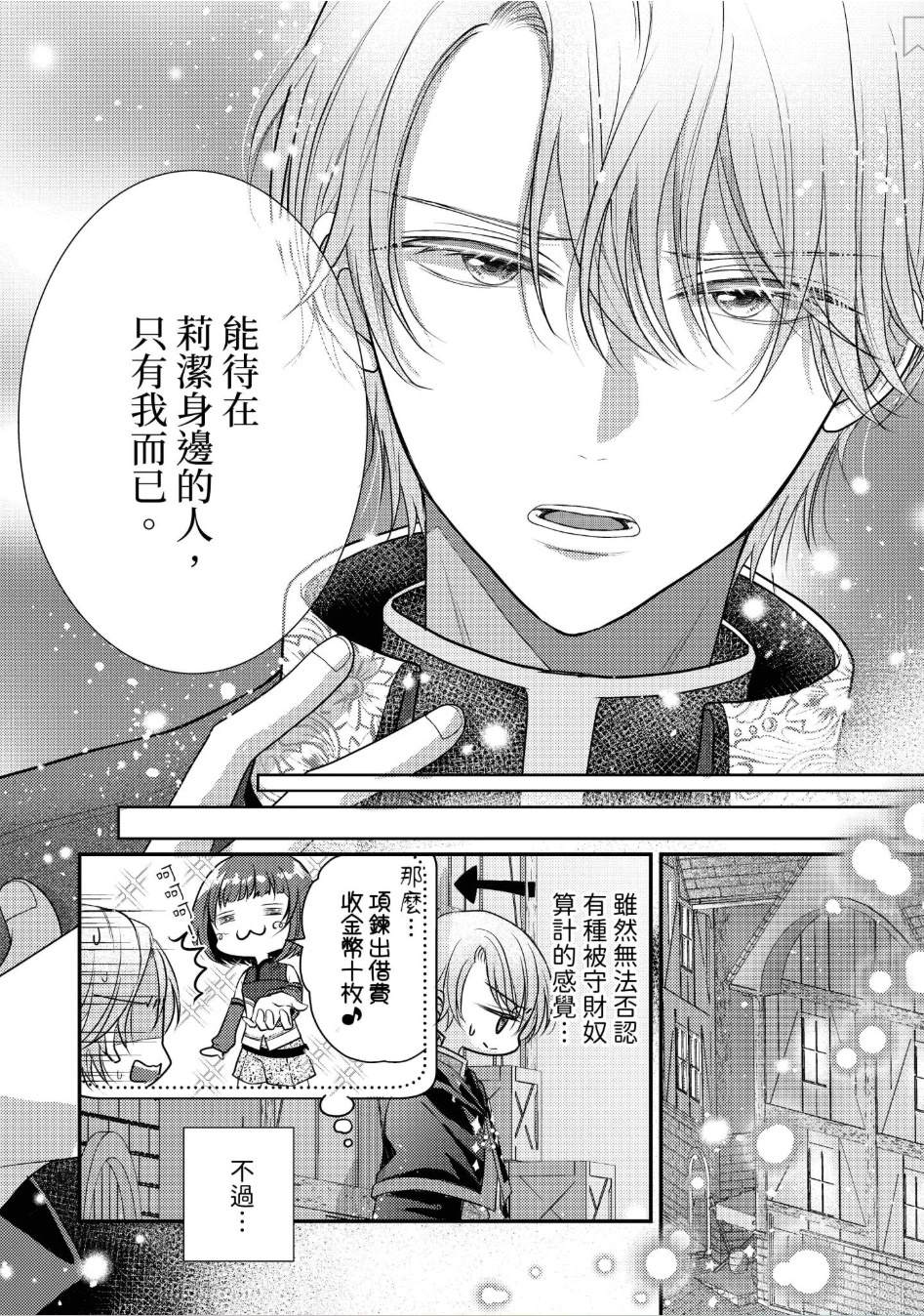 第3话33