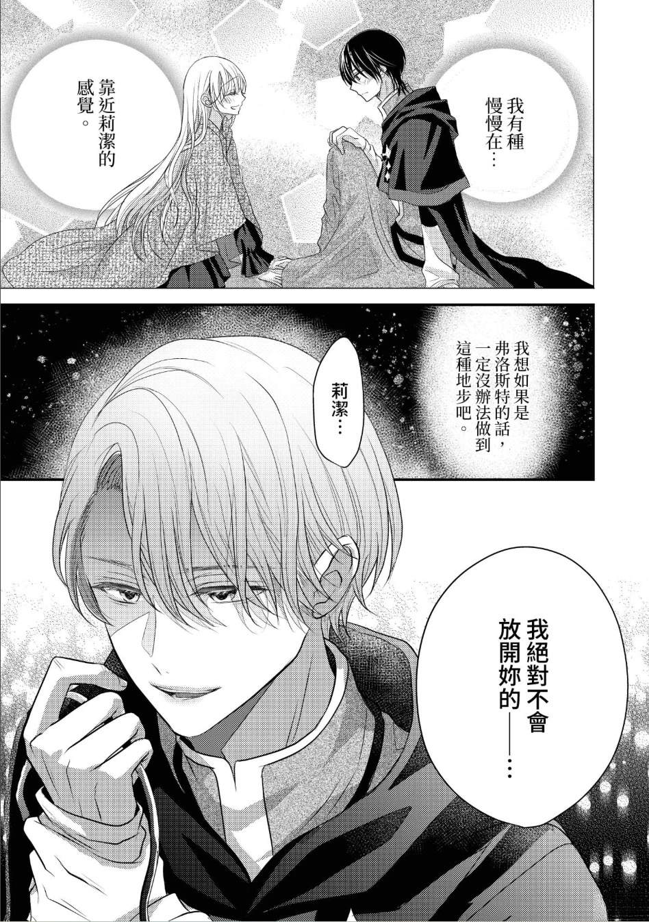 第3话34