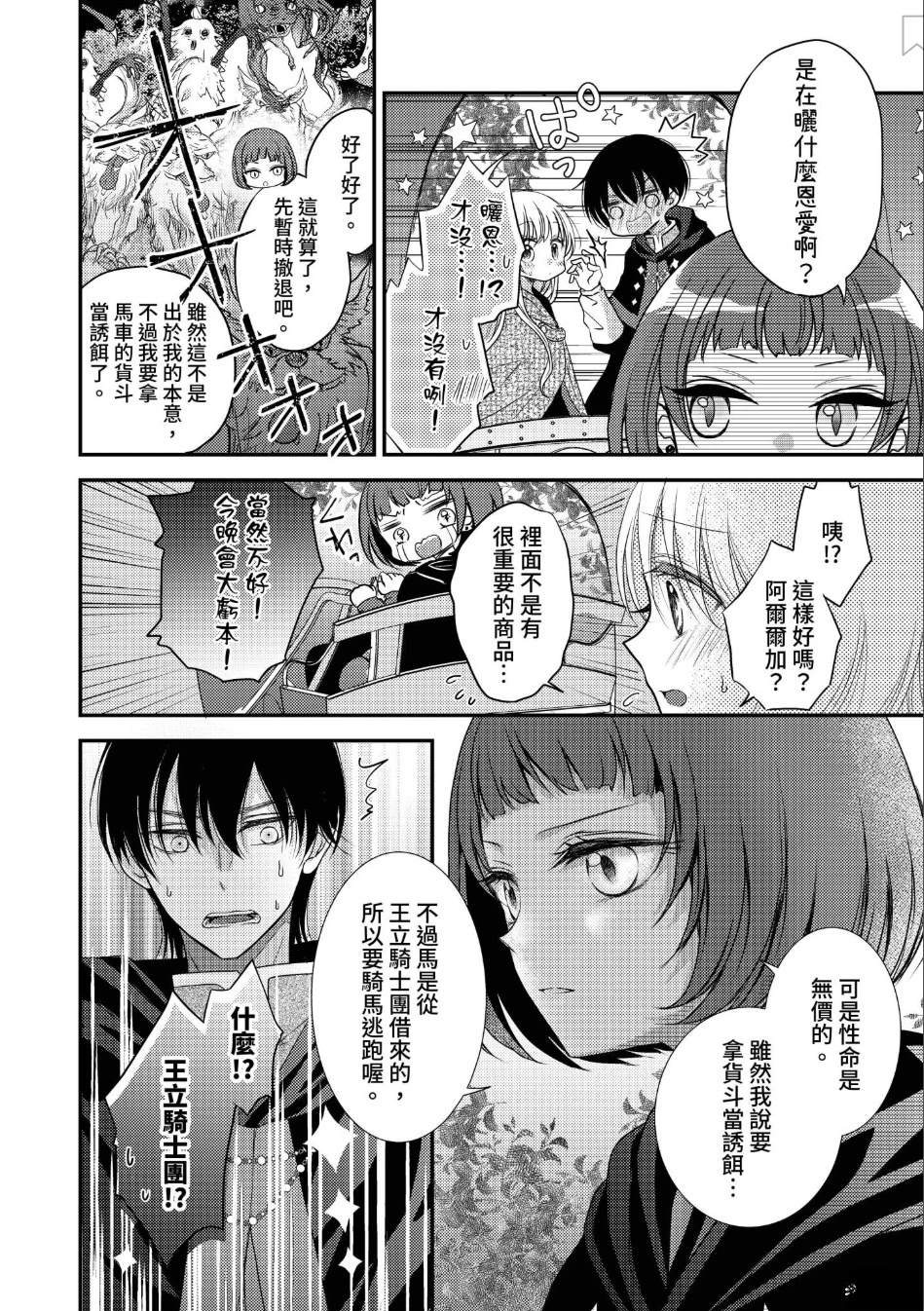 第3话5