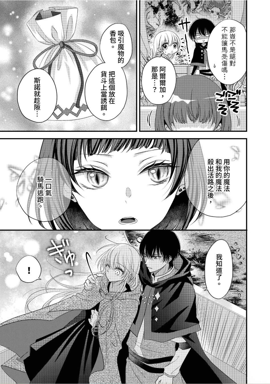 第3话6