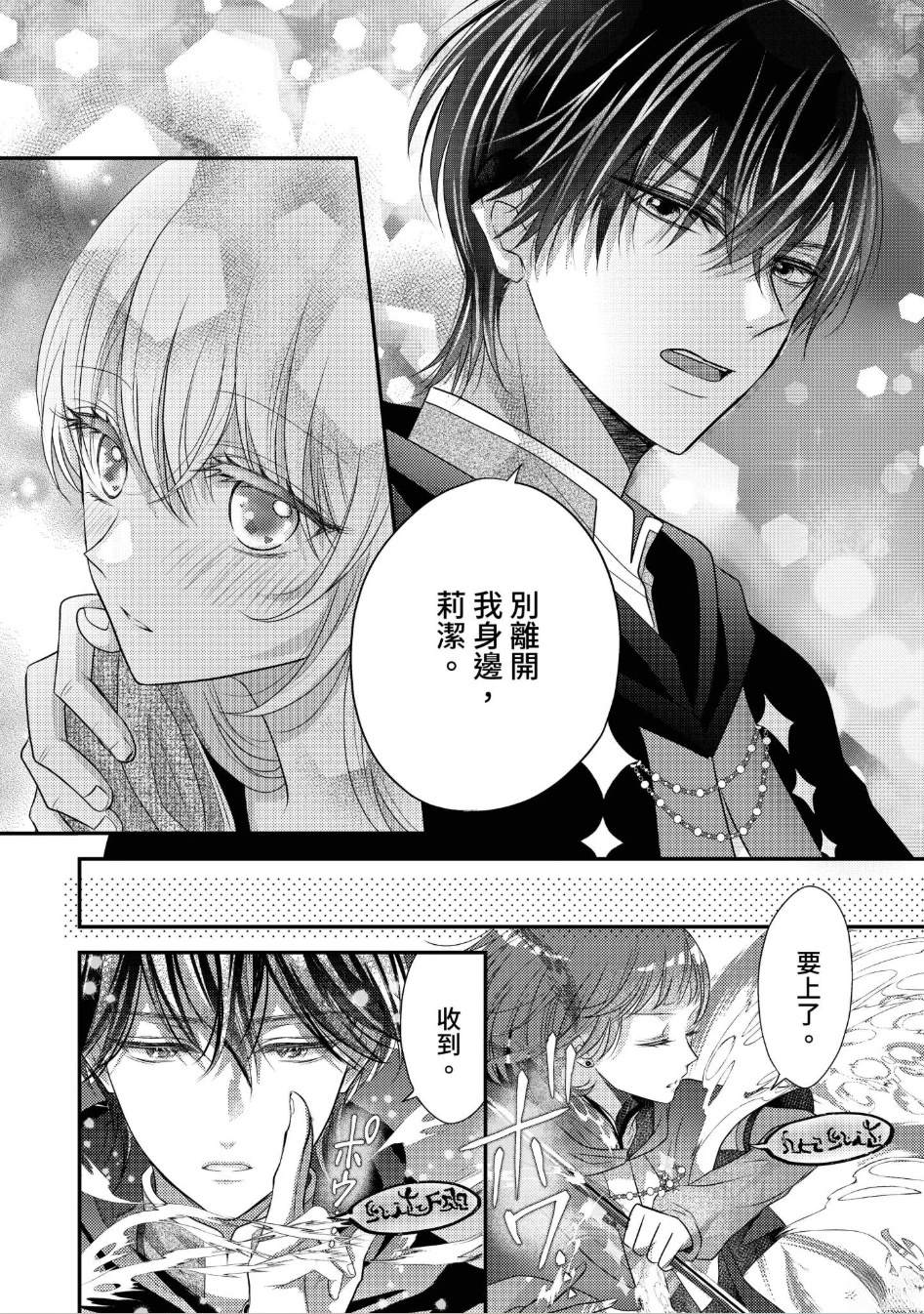 第3话7