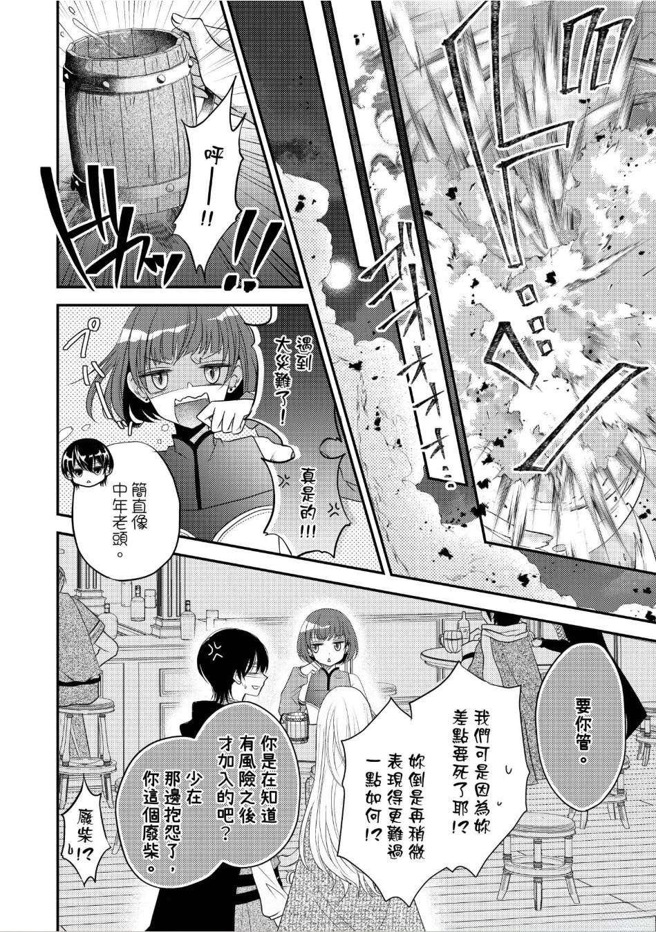 第3话9